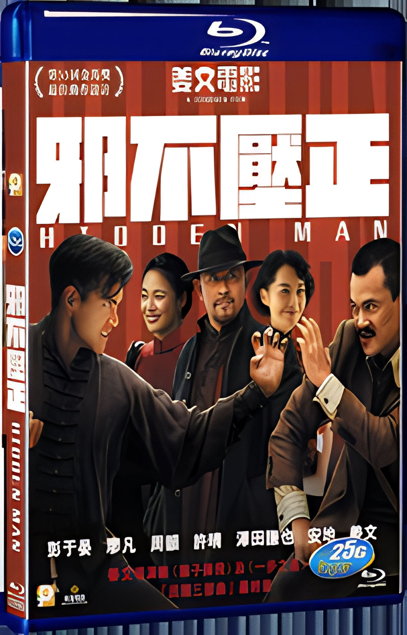 2018 Hidden Man（2018） 1080P for Gift 1-Disc All RegionPlay Seal Box Blu-ray