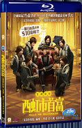 2018 Hello Mr. Billionaire（2018） 1080P for Gift 1-Disc All RegionPlay Seal Box Blu-ray