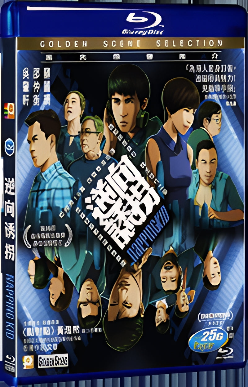 2018 NAPPING KID（2017) 1080P for Gift 1-Disc All RegionPlay Seal Box Blu-ray