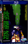 1997 Troublesome Night (1997) 1080P for Gift 1-Disc All RegionPlay Seal Box Blu-ray