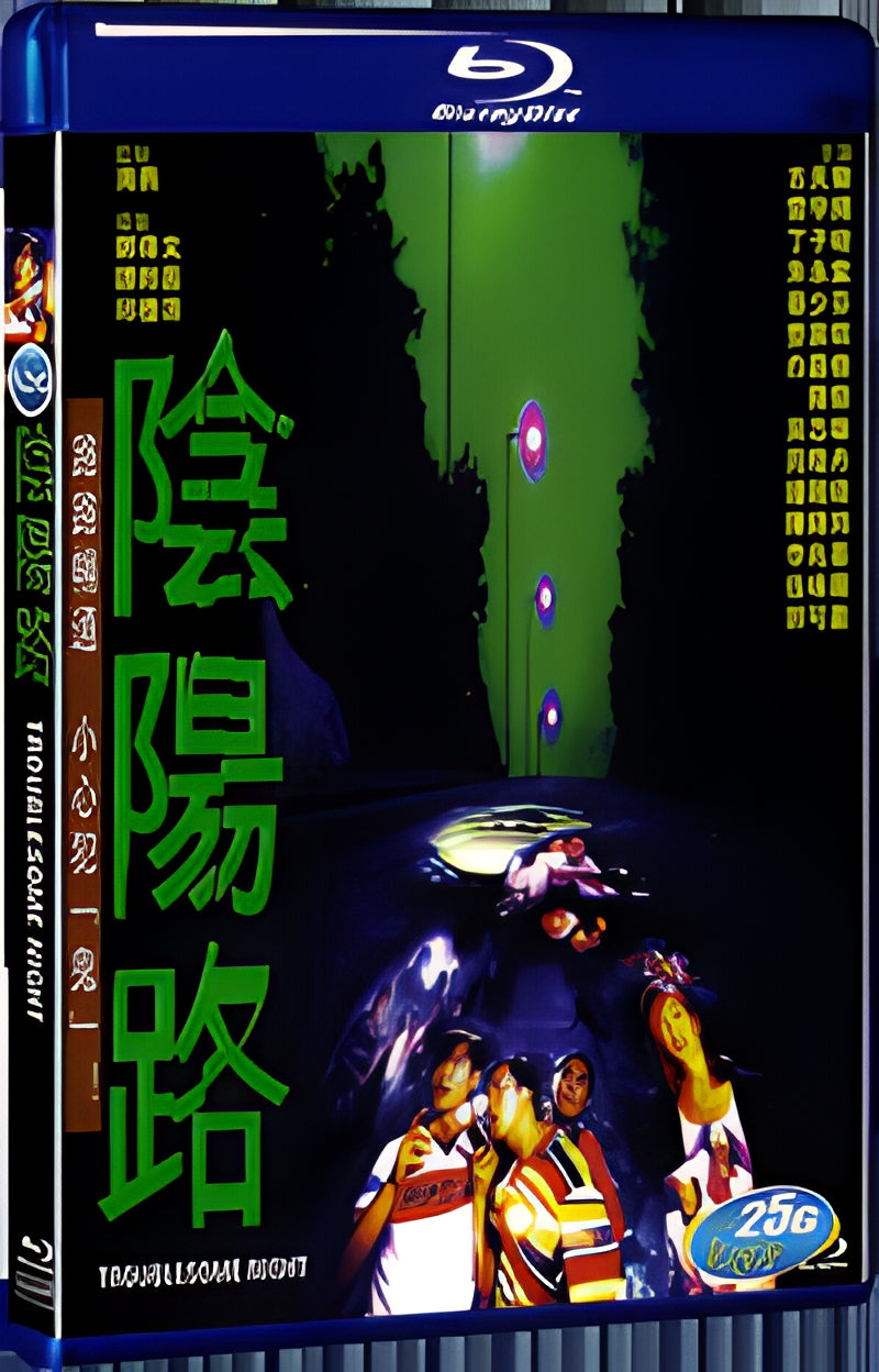 1997 Troublesome Night (1997) 1080P for Gift 1-Disc All RegionPlay Seal Box Blu-ray