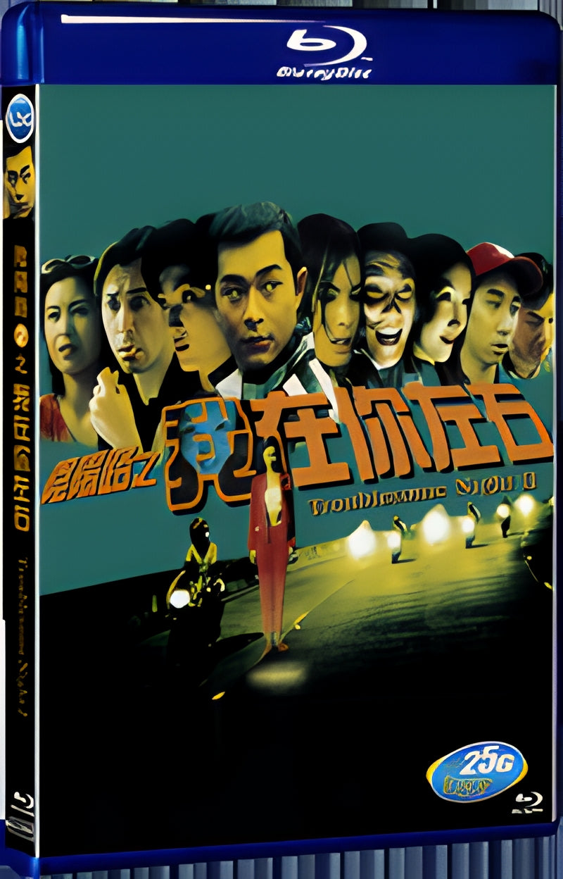 1997 Troublesome Night2 (1997) 1080P for Gift 1-Disc All RegionPlay Seal Box Blu-ray