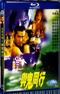 1998 Troublesome Night4 (1998) 1080P for Gift 1-Disc All RegionPlay Seal Box Blu-ray