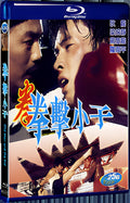 1982 Old Man and the Kid (1982) 1080P for Gift 1-Disc All RegionPlay Seal Box Blu-ray