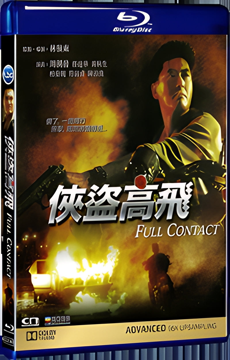 1992 Full Contact(1992) 1080P for Gift 1-Disc All RegionPlay Seal Box Blu-ray