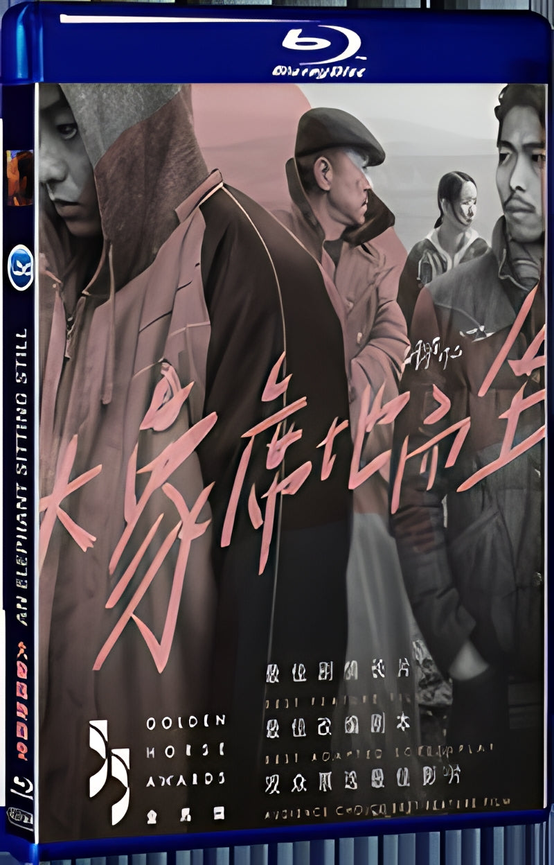 2018 An Elephant Sitting Still（2018） 1080P for Gift 1-Disc All RegionPlay Seal Box Blu-ray