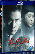 2010 East Wind Rain 1080P for Gift 1-Disc All RegionPlay Seal Box Blu-ray