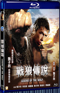1997 Legend of the Wolf 1080P for Gift 1-Disc All RegionPlay Seal Box Blu-ray