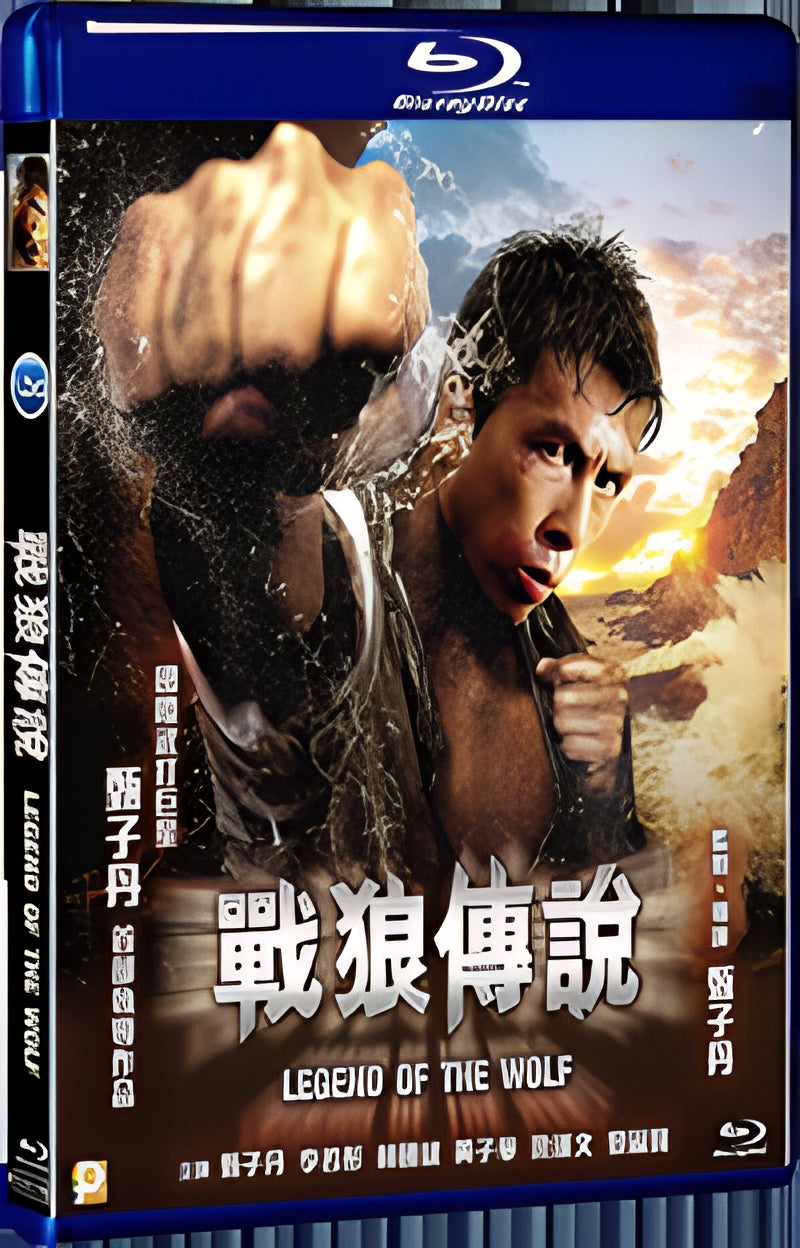 1997 Legend of the Wolf 1080P for Gift 1-Disc All RegionPlay Seal Box Blu-ray