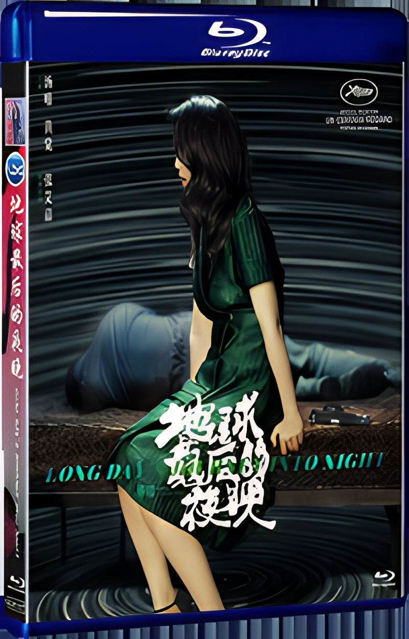 2018 Long Day's Journey Into Night 1080P for Gift 1-Disc All RegionPlay Seal Box Blu-ray