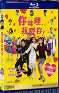 2019 I Love You You're Perfect Now Change! 1080P for Gift 1-Disc All RegionPlay Seal Box Blu-ray