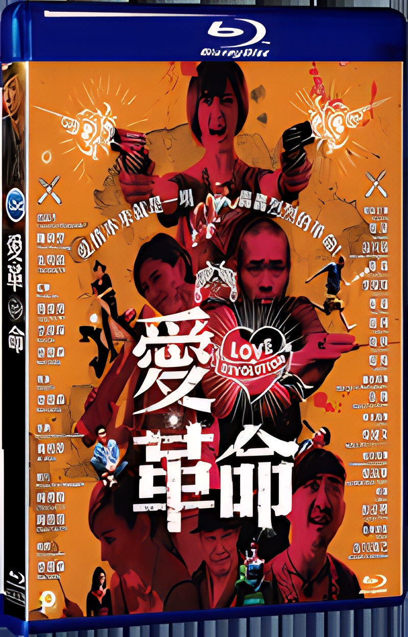 2018 Love Revolution 1080P for Gift 1-Disc All RegionPlay Seal Box Blu-ray