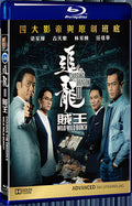 2019 Chasing the Dragon Ⅱ 1080P for Gift 1-Disc All RegionPlay Seal Box Blu-ray
