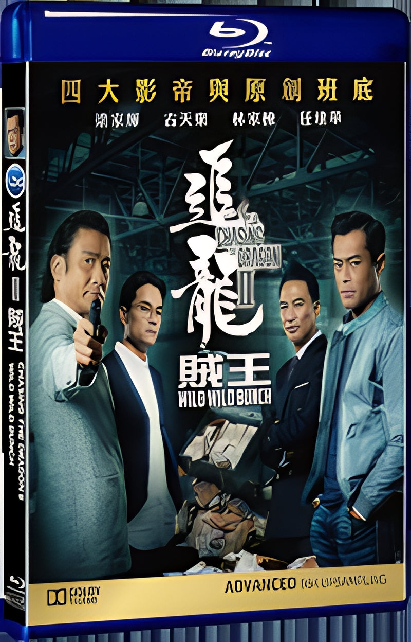 2019 Chasing the Dragon Ⅱ 1080P for Gift 1-Disc All RegionPlay Seal Box Blu-ray