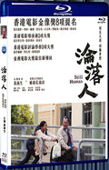 2018 Still Human 1080P for Gift 1-Disc All RegionPlay Seal Box Blu-ray