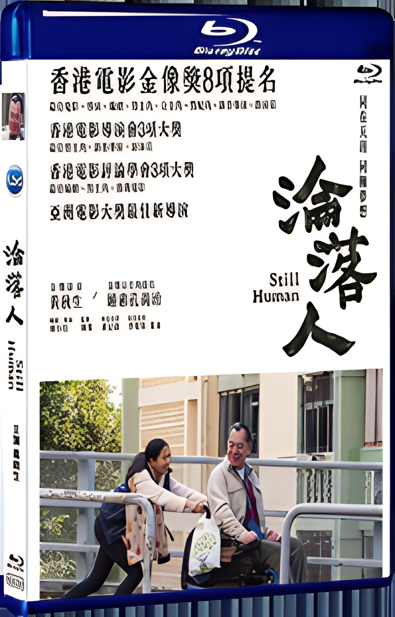 2018 Still Human 1080P for Gift 1-Disc All RegionPlay Seal Box Blu-ray