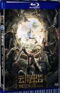 2018 Mojin: The Worm Valley 1080P for Gift 1-Disc All RegionPlay Seal Box Blu-ray