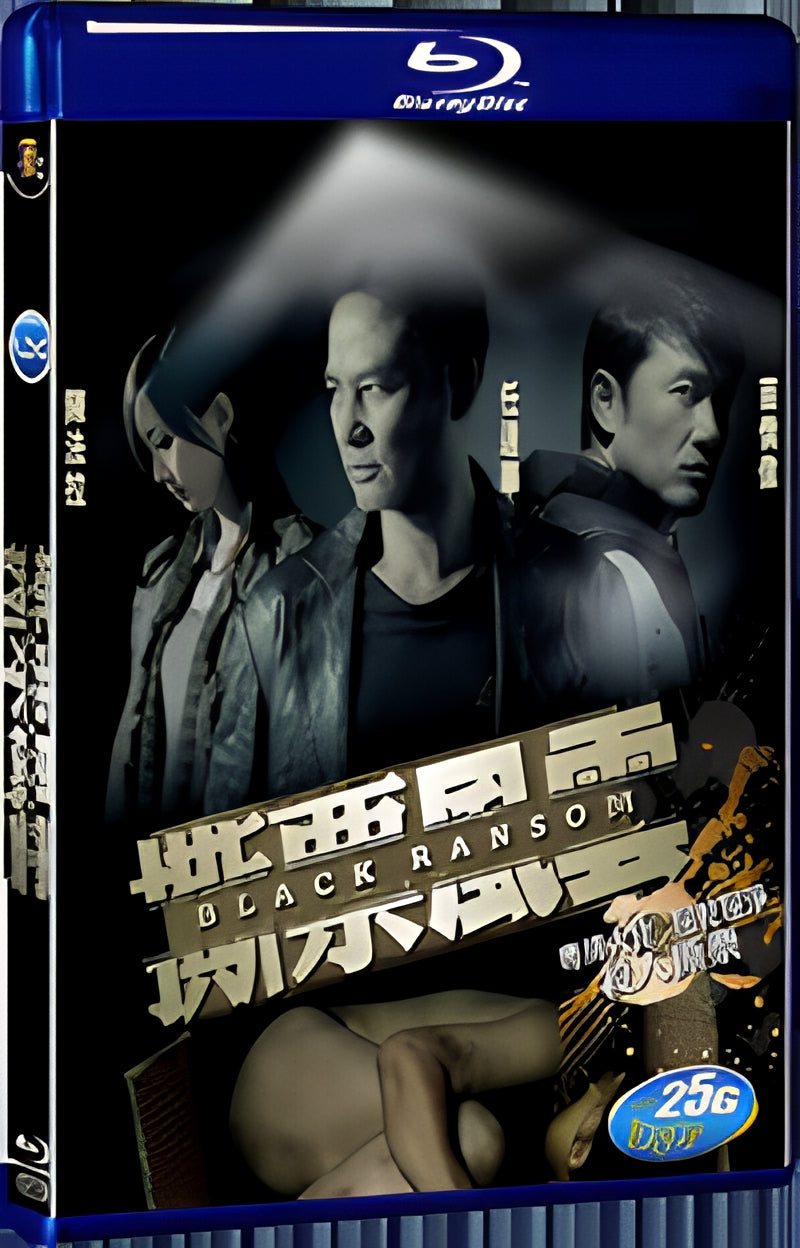 2010 Black Ransom 1080P for Gift 1-Disc All RegionPlay Seal Box Blu-ray