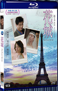 1983 The Last Affair 1080P for Gift 1-Disc All RegionPlay Seal Box Blu-ray