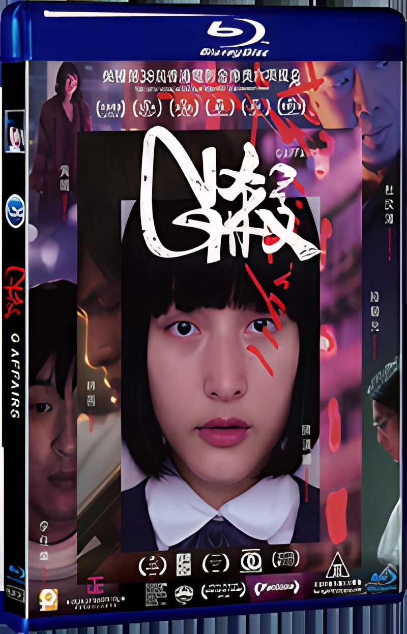 2018 G Affairs 1080P for Gift 1-Disc All RegionPlay Seal Box Blu-ray