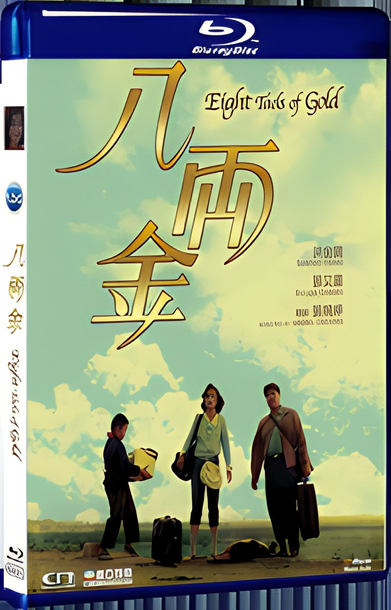 1989 Eight Taels of Gold 1080P for Gift 1-Disc All RegionPlay Seal Box Blu-ray