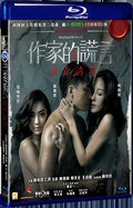 2019 Deception of the Novelist 1080P for Gift 1-Disc All RegionPlay Seal Box Blu-ray