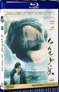 2017 The White Girl 1080P for Gift 1-Disc All RegionPlay Seal Box Blu-ray