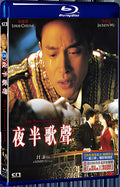 1995 The Phantom Lover 1080P for Gift 1-Disc All RegionPlay Seal Box Blu-ray