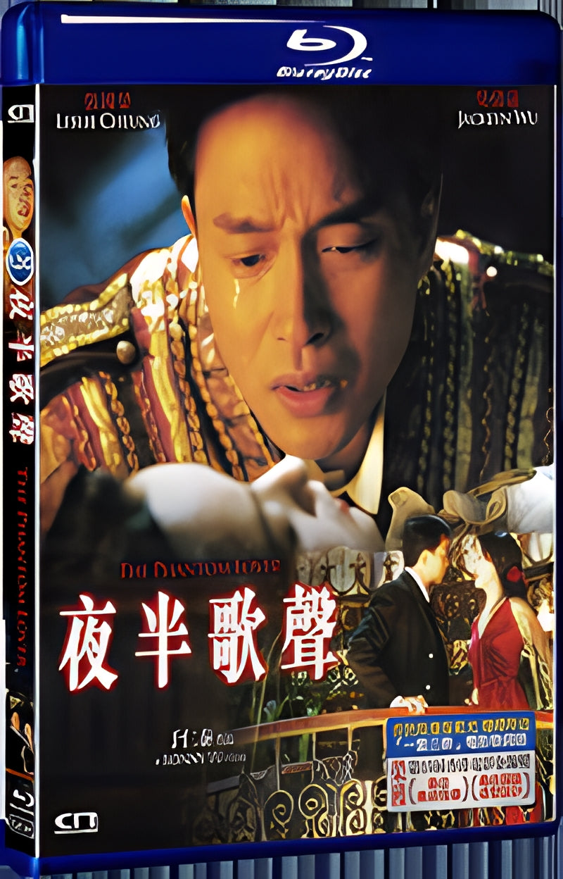 1995 The Phantom Lover 1080P for Gift 1-Disc All RegionPlay Seal Box Blu-ray