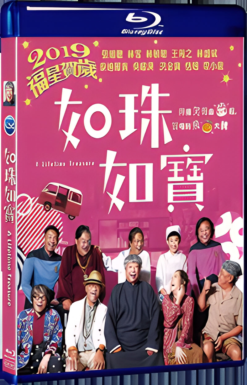 2019 A Lifetime Treasure 1080P for Gift 1-Disc All RegionPlay Seal Box Blu-ray