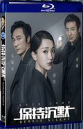2019 Remain Silent 1080P for Gift 1-Disc All RegionPlay Seal Box Blu-ray