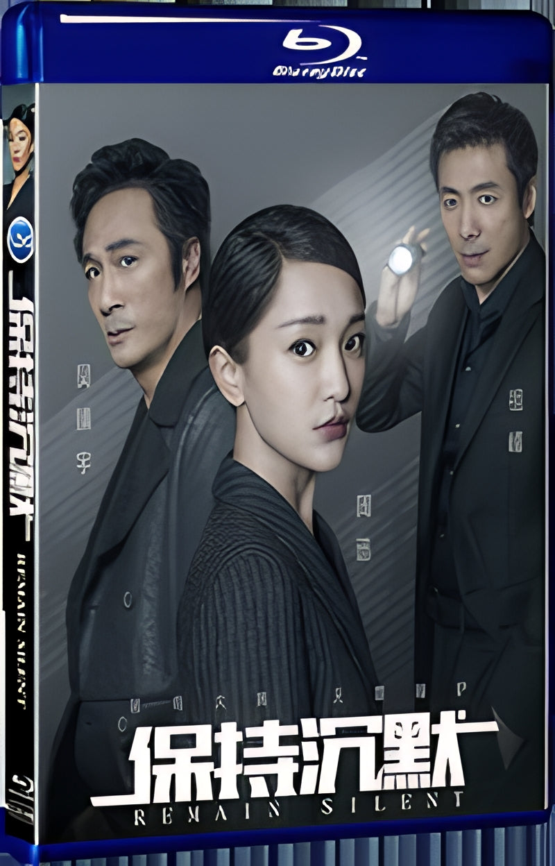 2019 Remain Silent 1080P for Gift 1-Disc All RegionPlay Seal Box Blu-ray