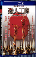 1992 Man Behind the Sun 2: Laboratory of the Devil 1080P for Gift 1-Disc All RegionPlay Seal Box Blu-ray