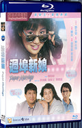 1988 Paper Marriage 1080P for Gift 1-Disc All RegionPlay Seal Box Blu-ray