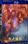 2019 The Bravest 1080P for Gift 1-Disc All RegionPlay Seal Box Blu-ray