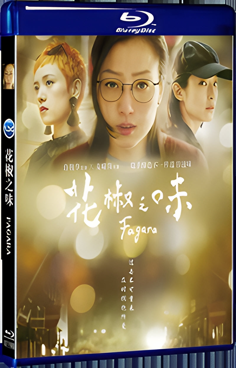 2019 Fagara 1080P for Gift 1-Disc All RegionPlay Seal Box Blu-ray