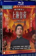 1993 Lord of East China Sea 1080P for Gift 1-Disc All RegionPlay Seal Box Blu-ray