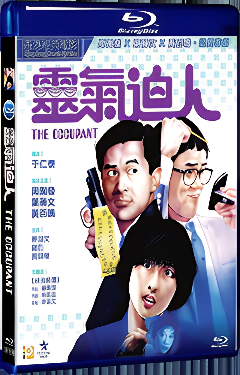 1984 The Occupant 1080P for Gift 1-Disc All RegionPlay Seal Box Blu-ray