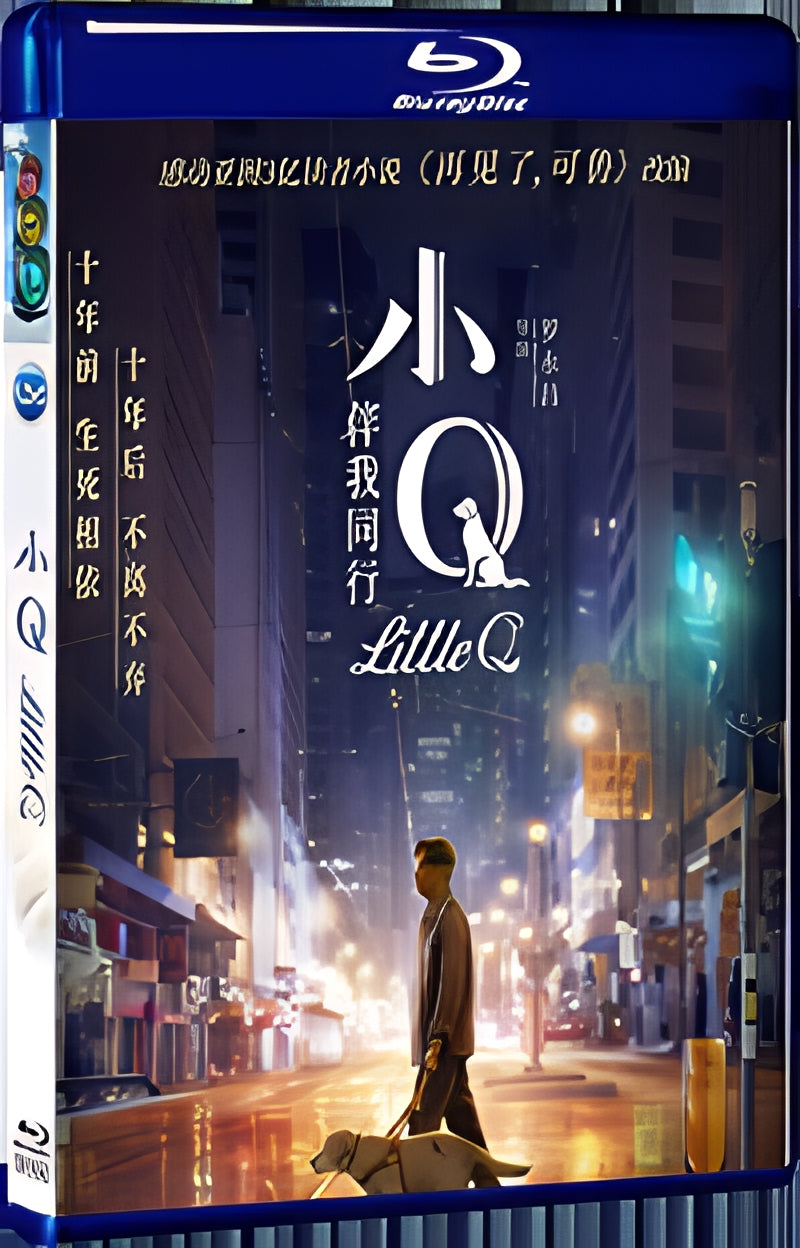 2019 Little Q 1080P for Gift 1-Disc All RegionPlay Seal Box Blu-ray