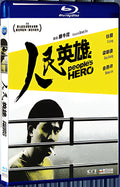 1987 People's Hero 1080P for Gift 1-Disc All RegionPlay Seal Box Blu-ray