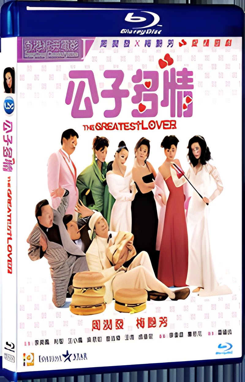 1988 The Greatest Lover 1080P for Gift 1-Disc All RegionPlay Seal Box Blu-ray