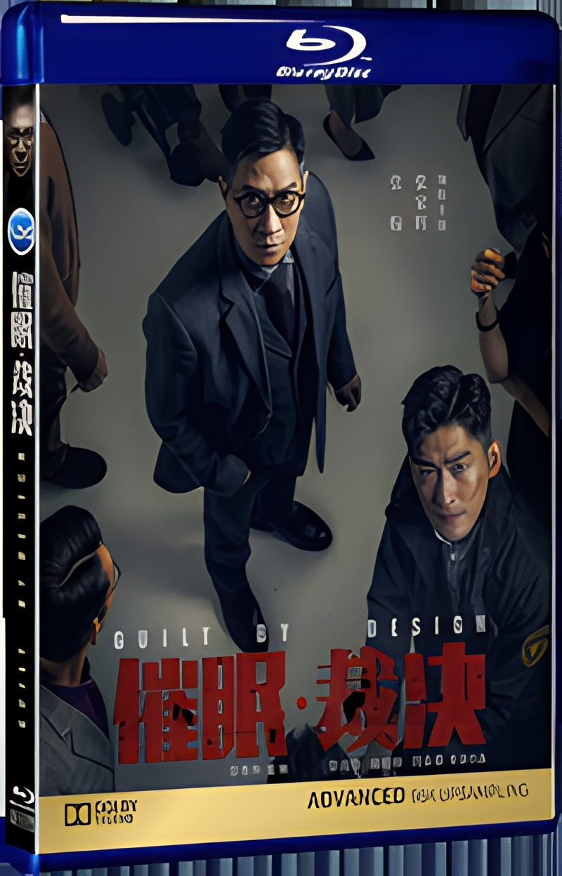 2019 Guilt by Design 1080P for Gift 1-Disc All RegionPlay Seal Box Blu-ray