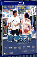 1988 King of Stanley Market 1080P for Gift 1-Disc All RegionPlay Seal Box Blu-ray