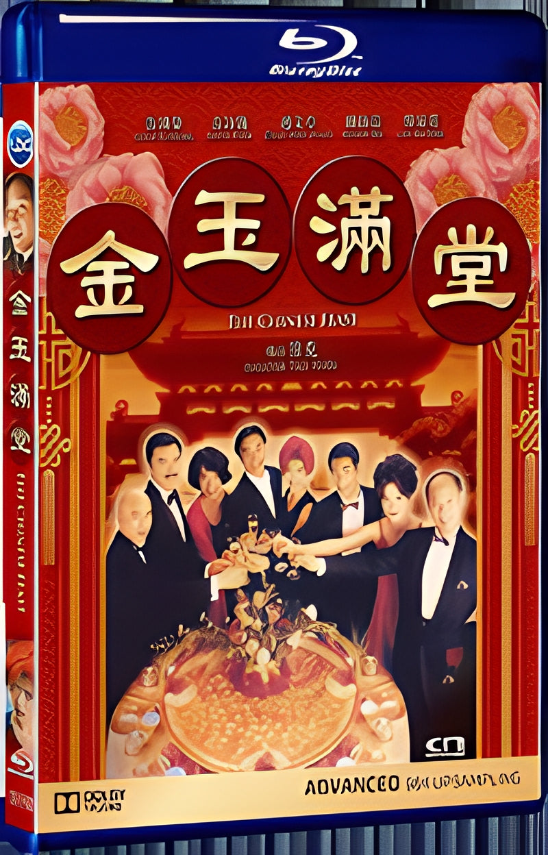 1995 The Chinese Feast 1080P for Gift 1-Disc All RegionPlay Seal Box Blu-ray