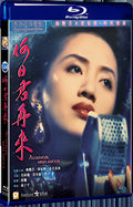 1991 Au Revoir Mon Amour 1080P for Gift 1-Disc All RegionPlay Seal Box Blu-ray
