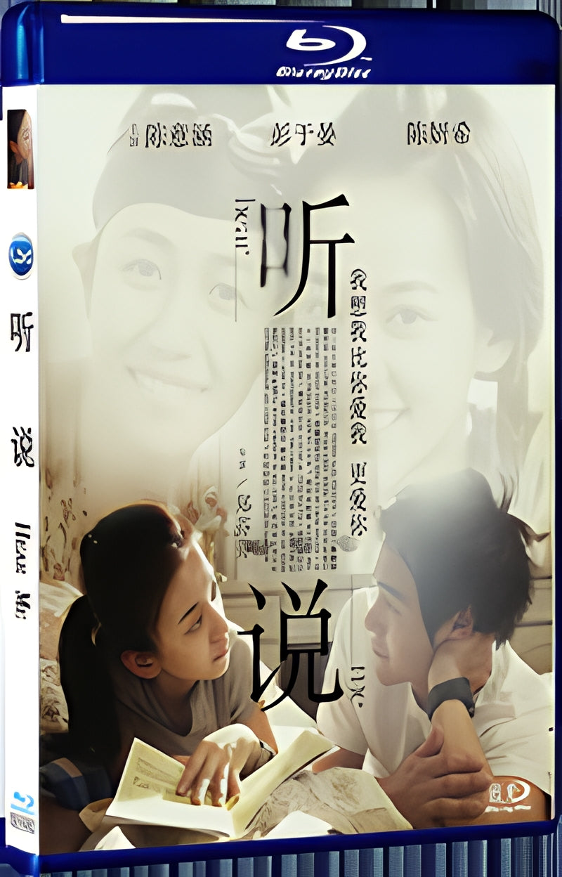 2009 Hear Me 1080P for Gift 1-Disc All RegionPlay Seal Box Blu-ray