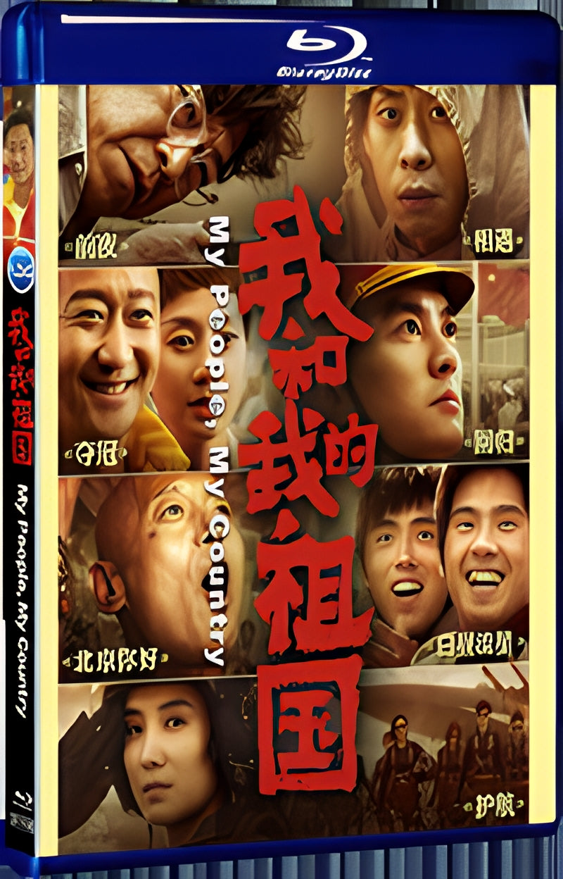 2019 My People My Country 1080P for Gift 1-Disc All RegionPlay Seal Box Blu-ray