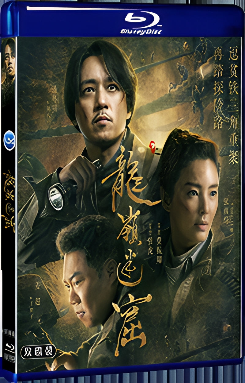 2020 Candle in the Tomb: The Lost 1080P for Gift 2-Disc All RegionPlay Seal Box Blu-ray