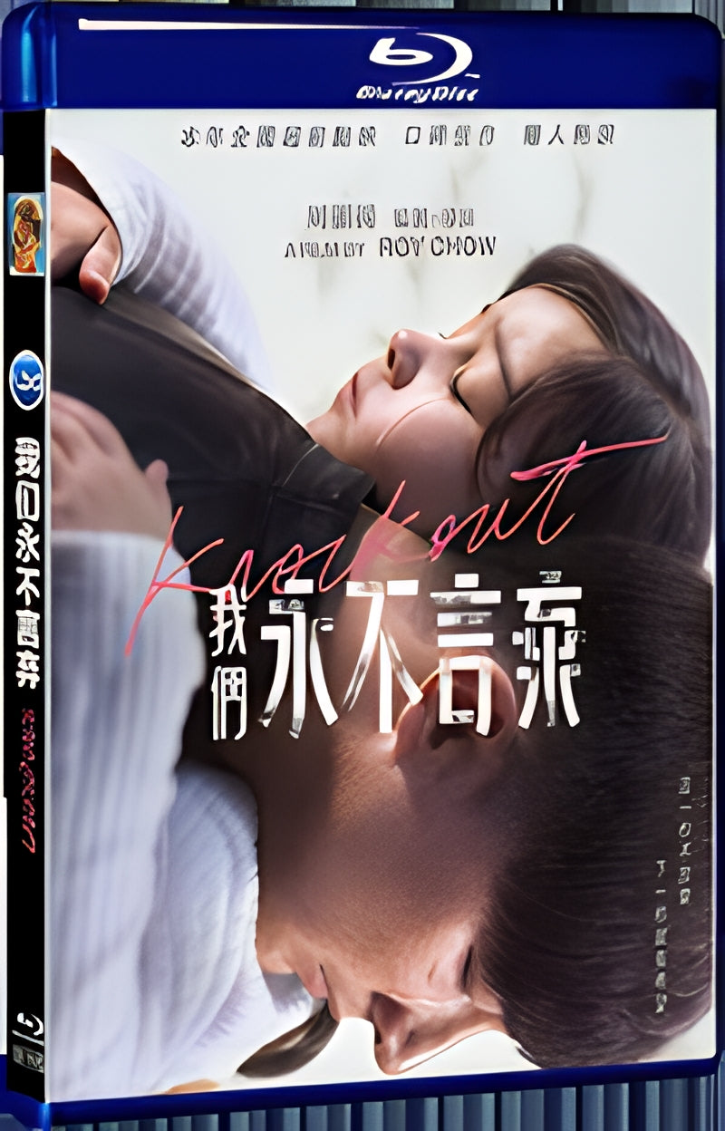 2020 Knockout 1080P for Gift 1-Disc All RegionPlay Seal Box Blu-ray