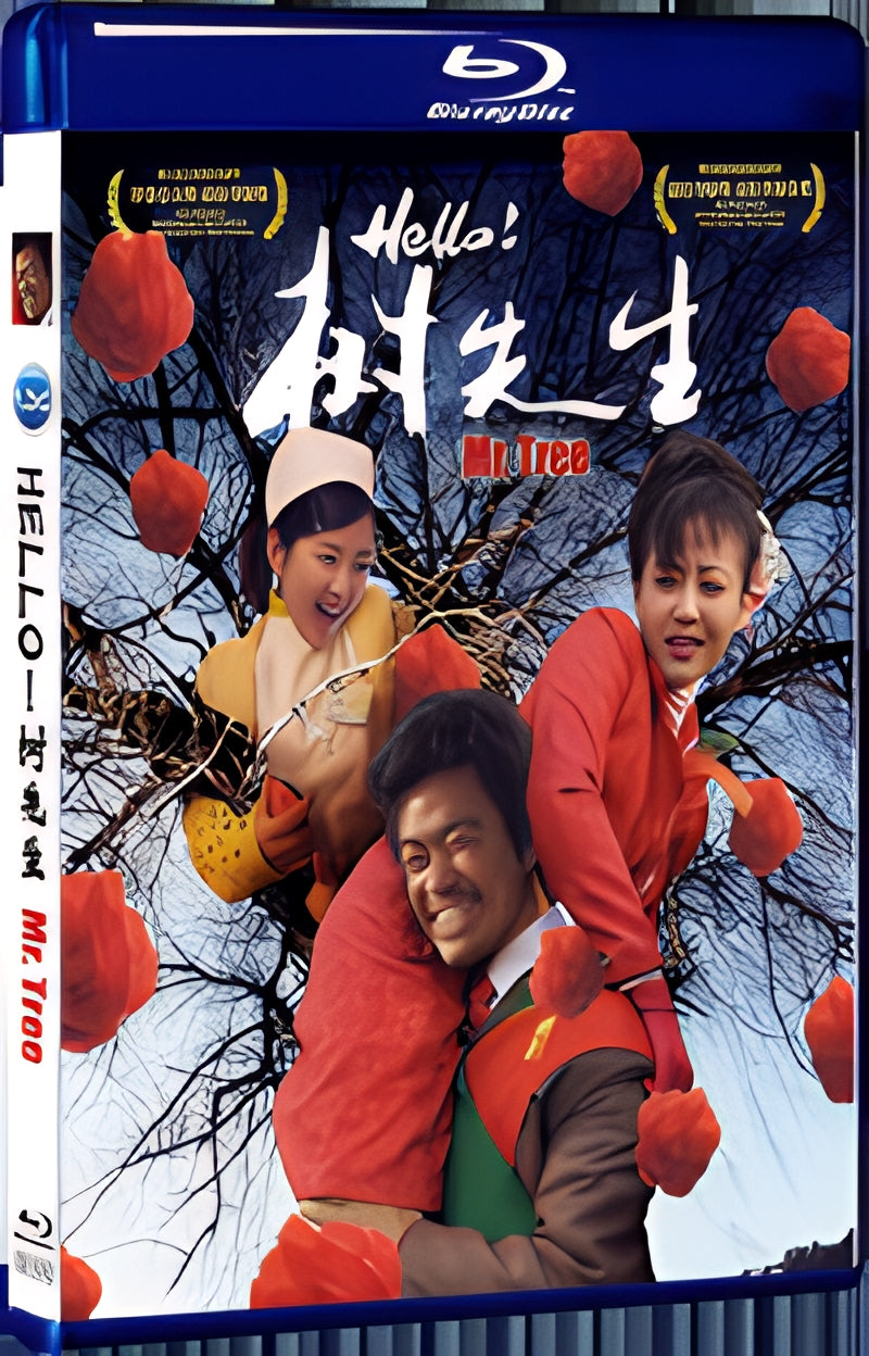 2011 Mr. Tree (2011) 1080P for Gift 1-Disc All RegionPlay Seal Box Blu-ray